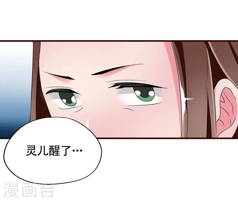 不做你的朋友伴奏漫画,第5话 小哥哥喝了断子羹？1图