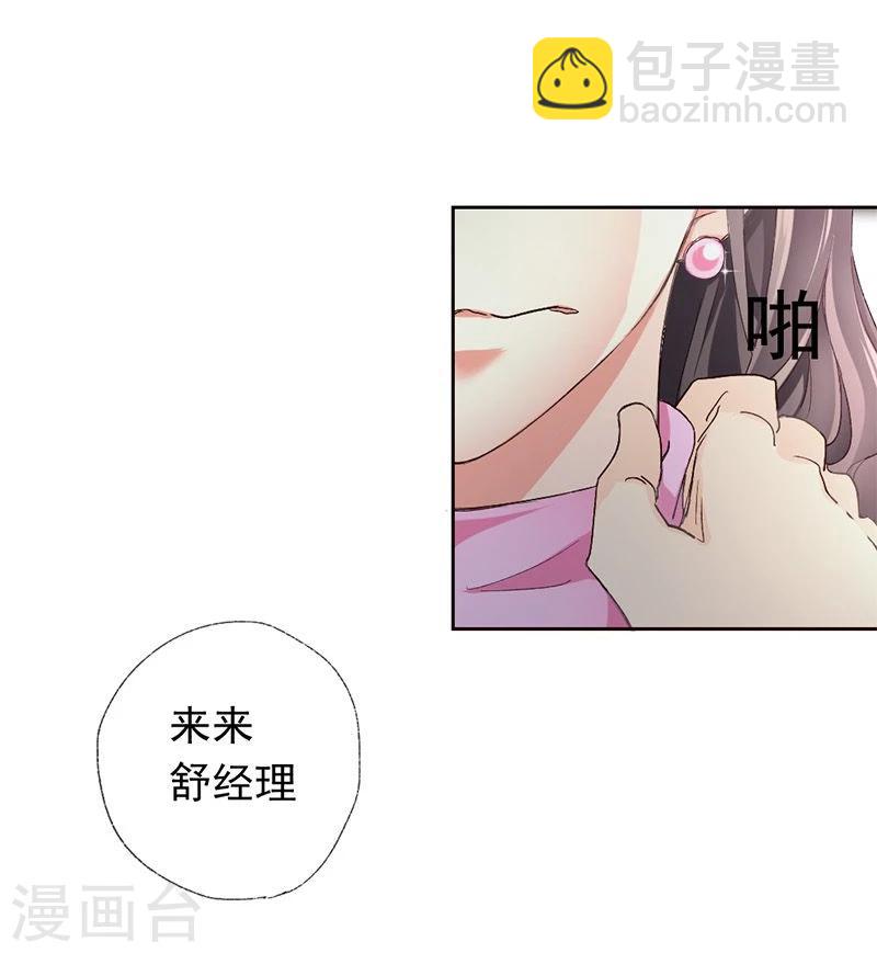 不做你共同好友原版漫画,第1话 乐极生悲，本姑娘就这样穿越了1图