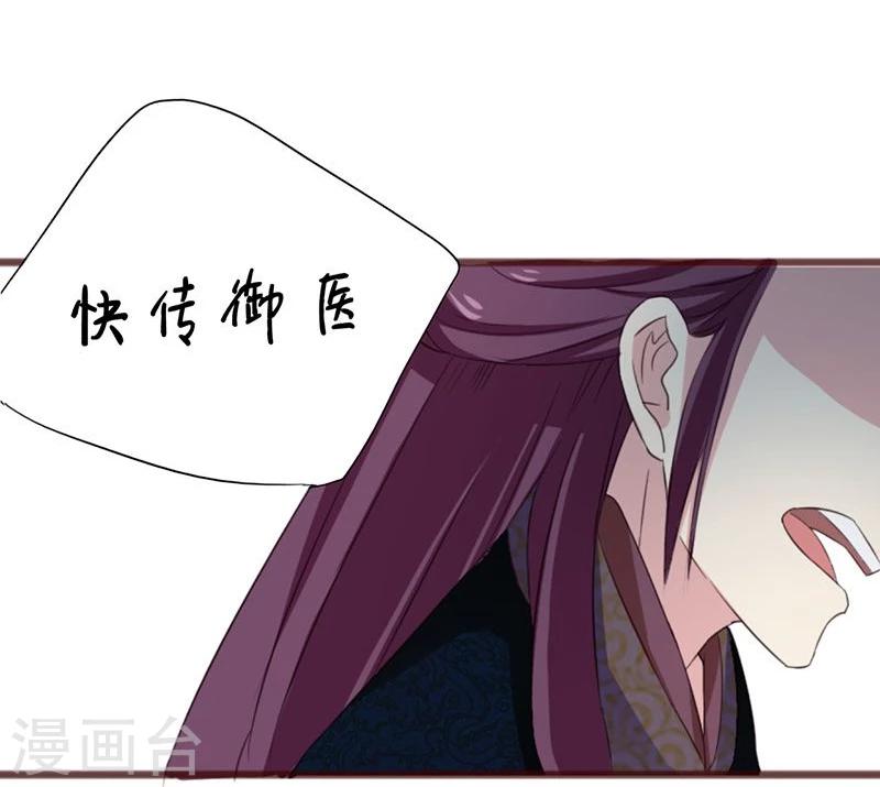不做你的朋友完整版漫画,第2话 这皇上明目张胆拉仇恨啊2图