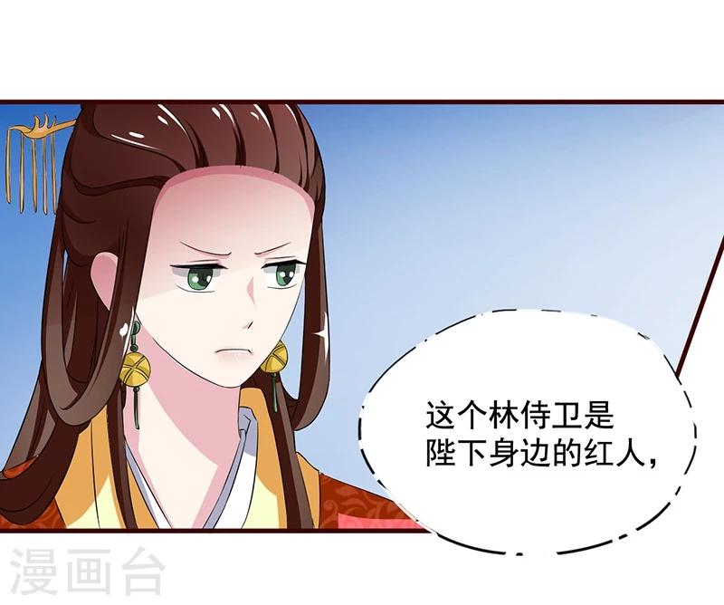 不做你的风筝歌曲漫画,第6话 你一直没走？1图