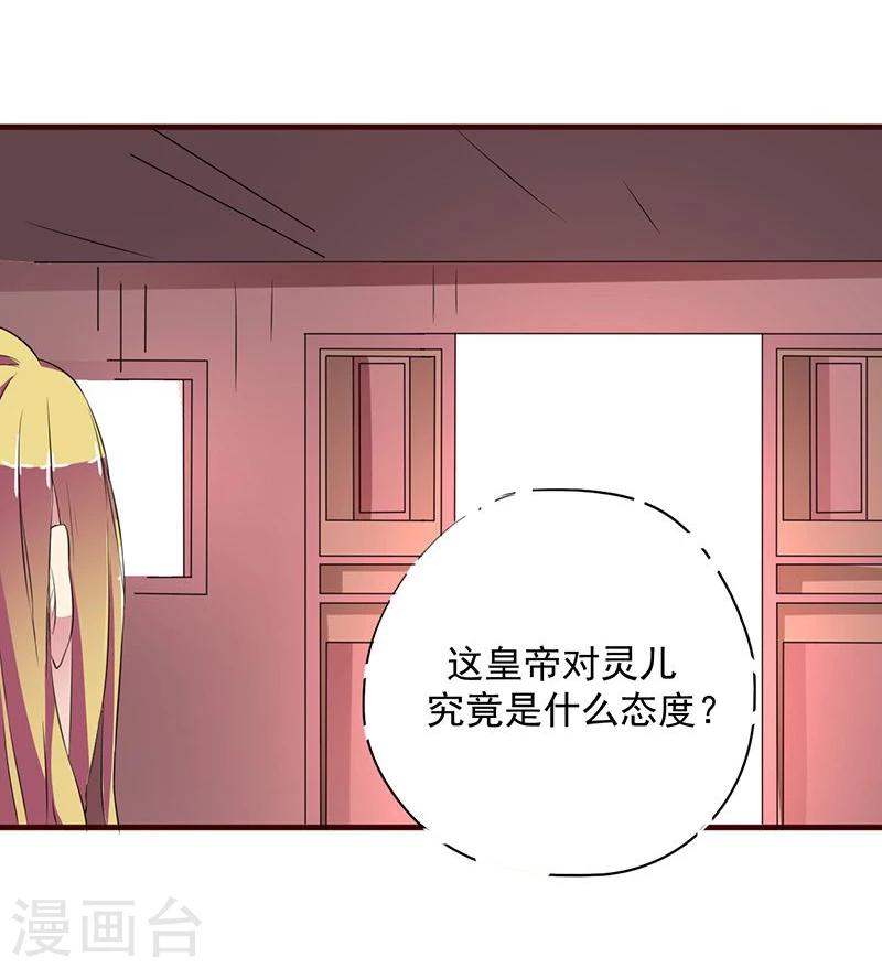 不做你的朋友完整版漫画,第3话 初见小哥哥花痴不可耻1图
