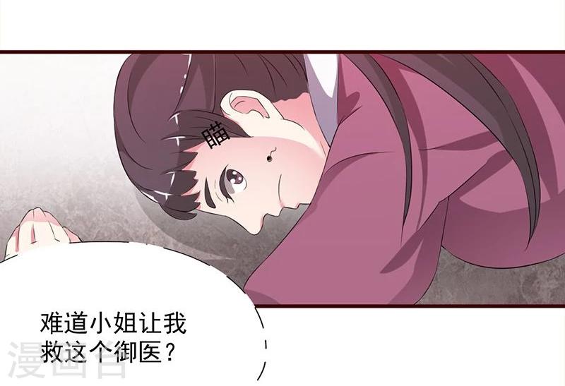 不做你的朋友完整版漫画,第3话 初见小哥哥花痴不可耻2图