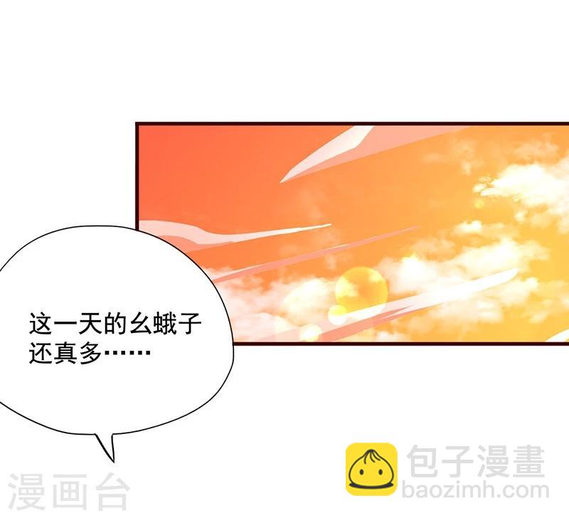 不做你的风筝歌曲漫画,第6话 你一直没走？1图