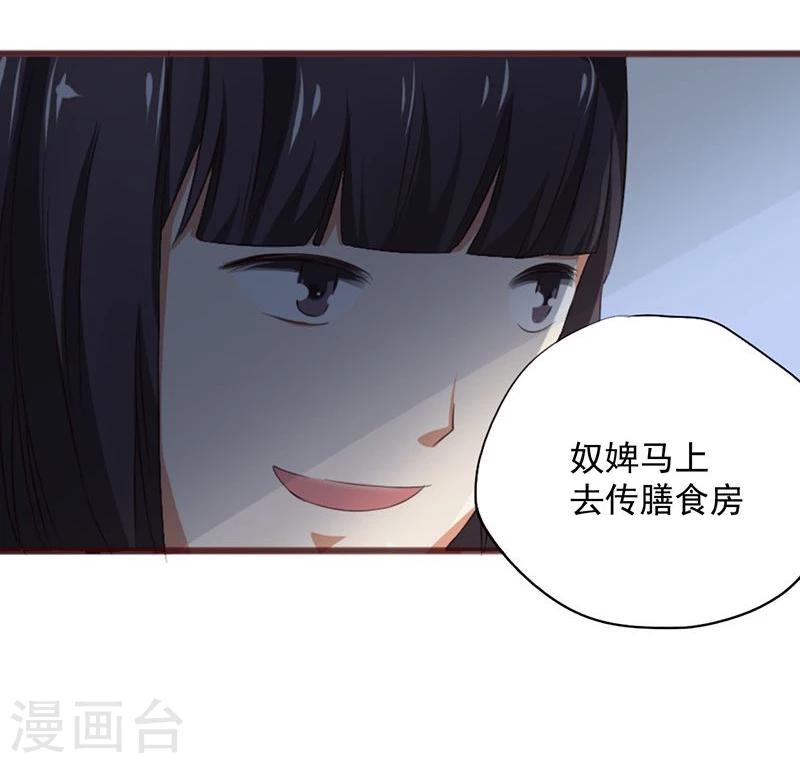 不做你的朋友完整版漫画,第2话 这皇上明目张胆拉仇恨啊2图