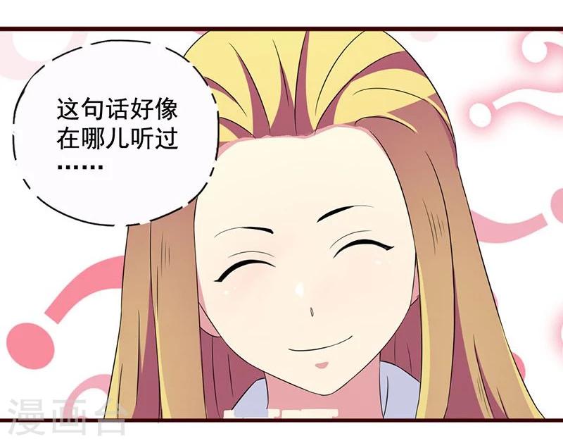 不做你的陈世美漫画,第4话 后宫巨头们的“善意”关照1图