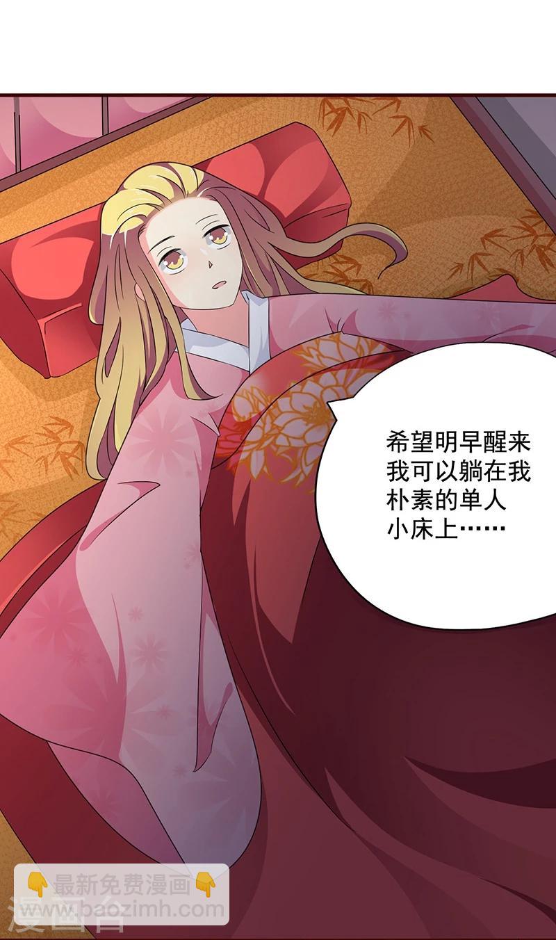 不做你的朋友完整版漫画,第7话 深夜来的刺客！1图