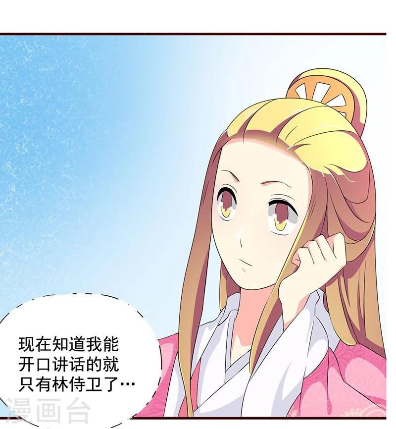 不做你的玫瑰做你心上的野草漫画,第9话 昨天晚上的事儿~1图
