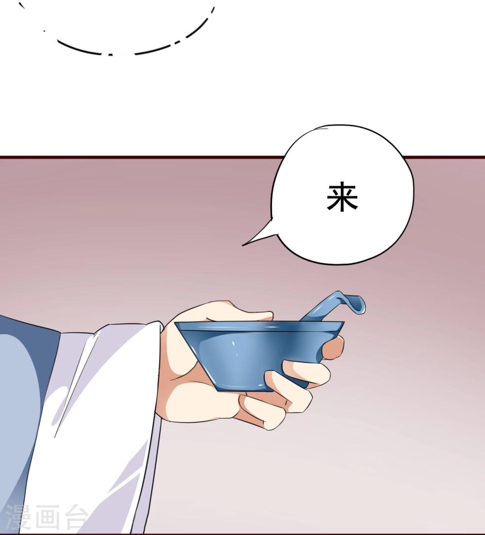 不做你的共同好友原版歌词漫画,第10话 霸道皇帝是个坑！1图