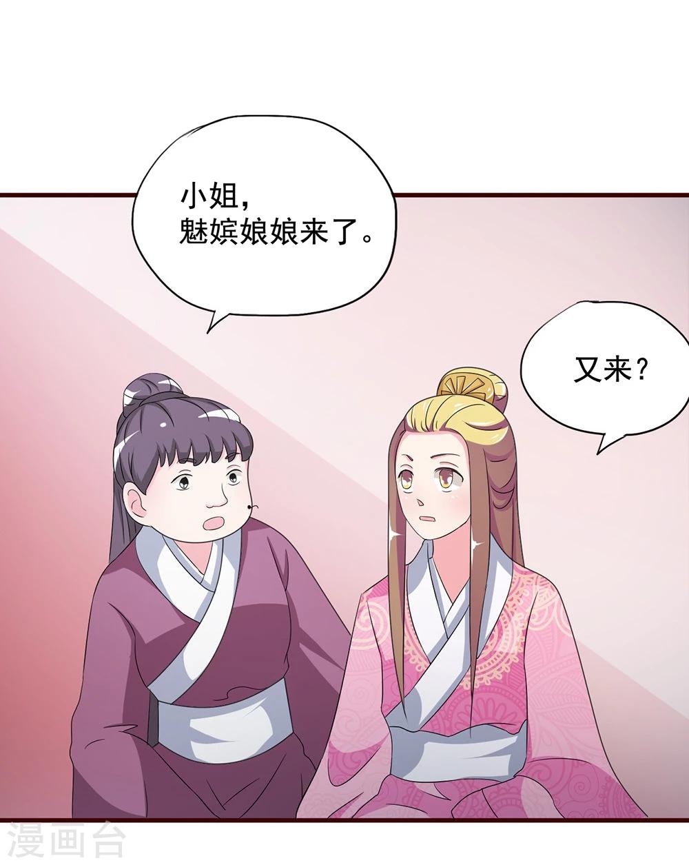 不做你的情人原唱漫画,第16话 凄惨的身世与狗血的爱情2图