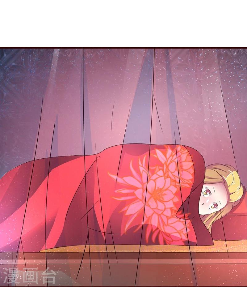 不做你的朋友完整版漫画,第8话 什么叫从了你？2图
