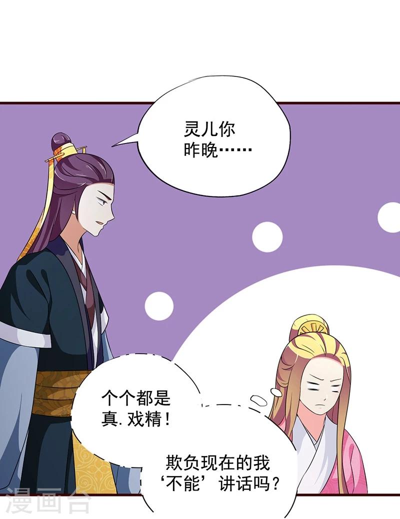 不做你的玫瑰完整版广场舞十六步漫画,第13话 所谓的证据1图