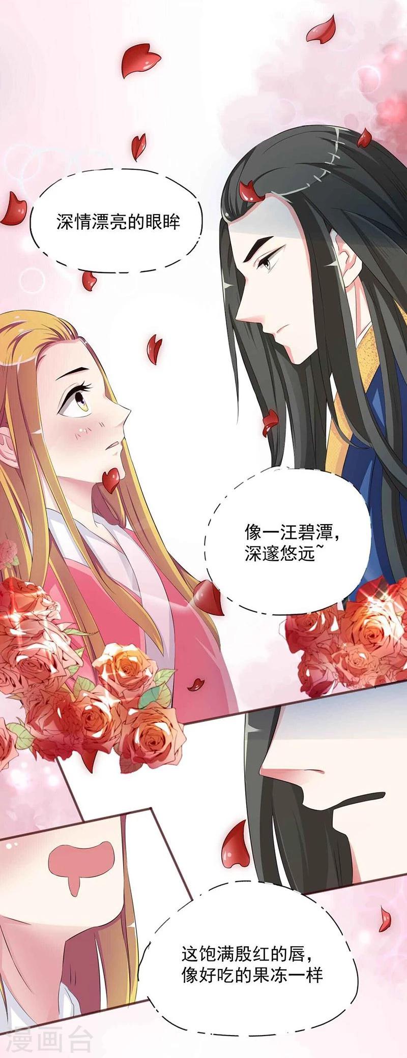 不做你的情人歌曲漫画,第3话 初见小哥哥花痴不可耻1图