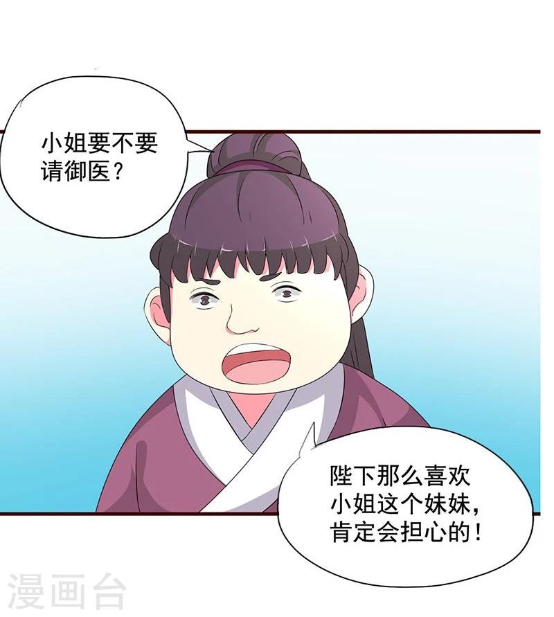 不做你的玫瑰做你心上的野草漫画,第9话 昨天晚上的事儿~1图