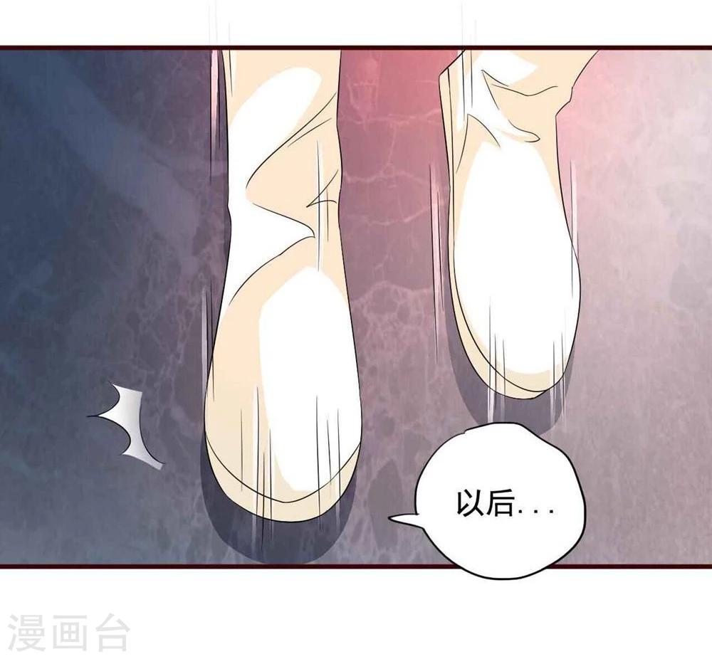 不做你幸福的玫瑰原唱女声版漫画,第15话 你到底是不是双重人格啊？1图