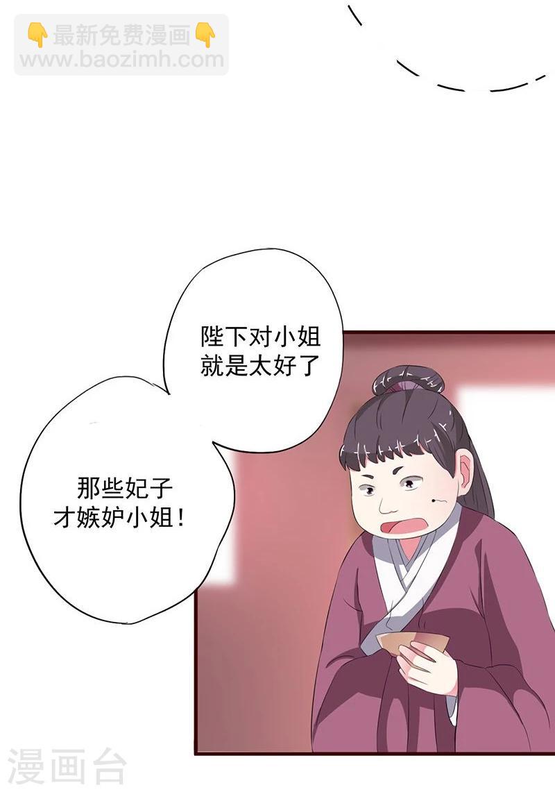 不做你的朋友完整版漫画,第3话 初见小哥哥花痴不可耻1图