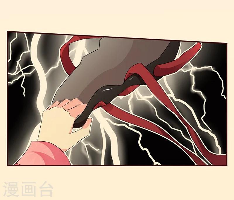 不做你的妃漫画,第9话 昨天晚上的事儿~1图