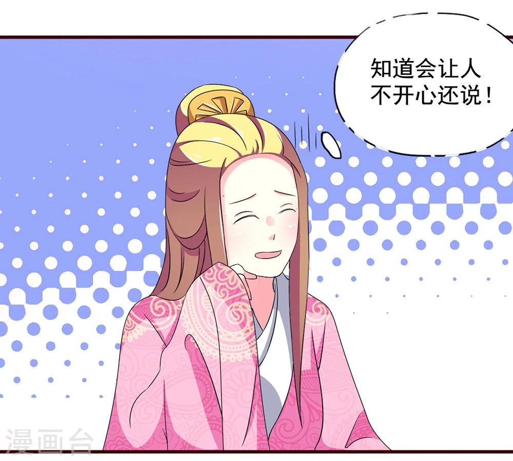 不做你的共同好友原版歌词漫画,第16话 凄惨的身世与狗血的爱情1图