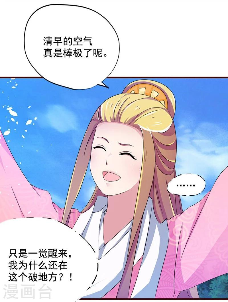 不做你的爱人mp3下载漫画,第9话 昨天晚上的事儿~2图