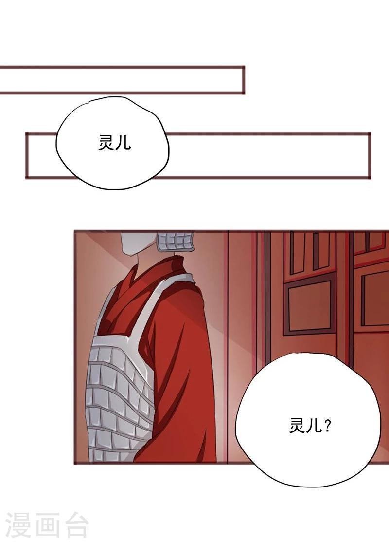不做你的朋友完整版漫画,第2话 这皇上明目张胆拉仇恨啊1图