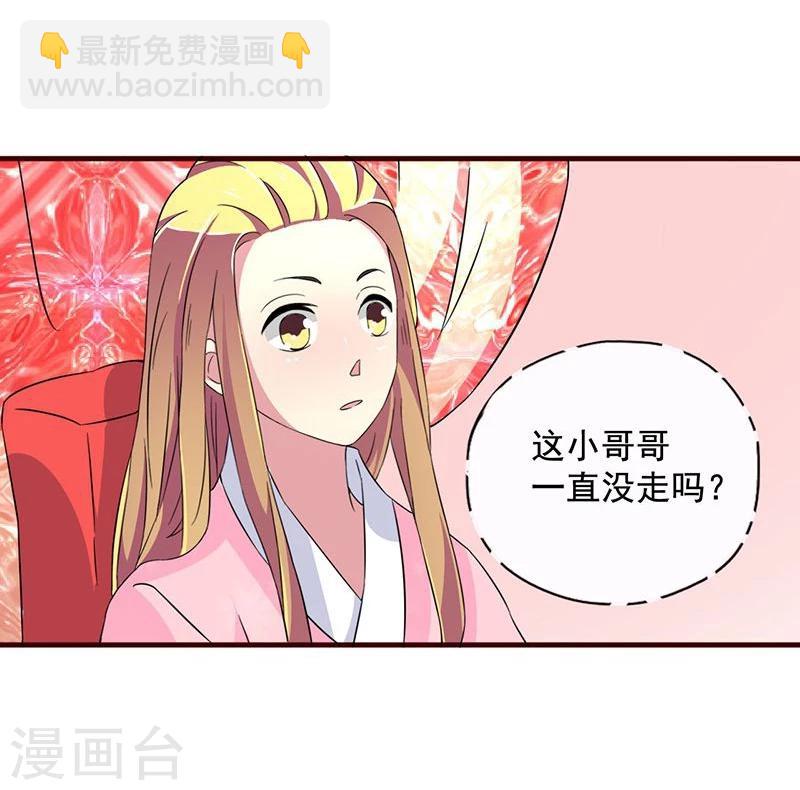 不做你的朋友伴奏漫画,第5话 小哥哥喝了断子羹？2图