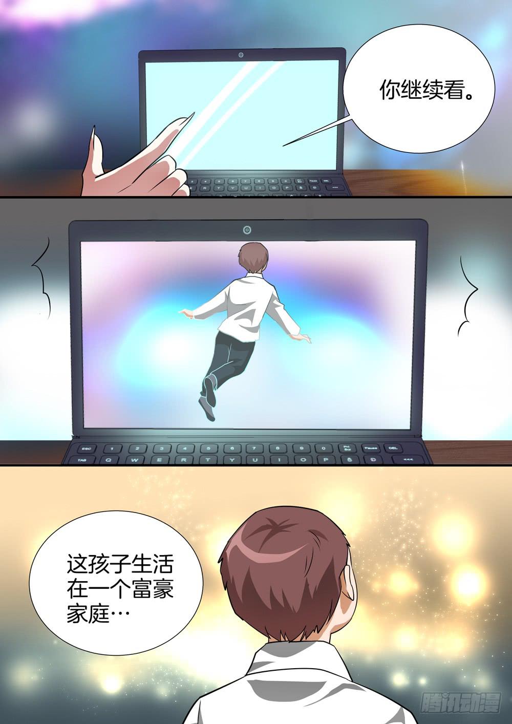 红尘仙医漫画,第三十八话2图