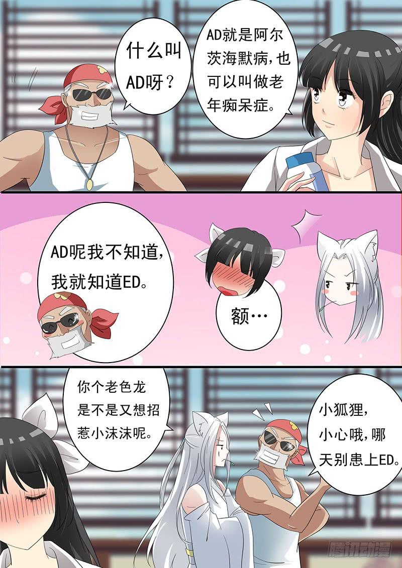 红尘音乐网站漫画,第十五话1图