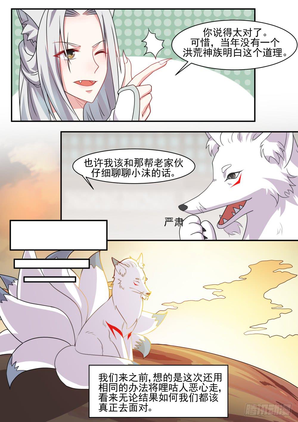 红尘情歌高安黑鸭子漫画,第六十话2图