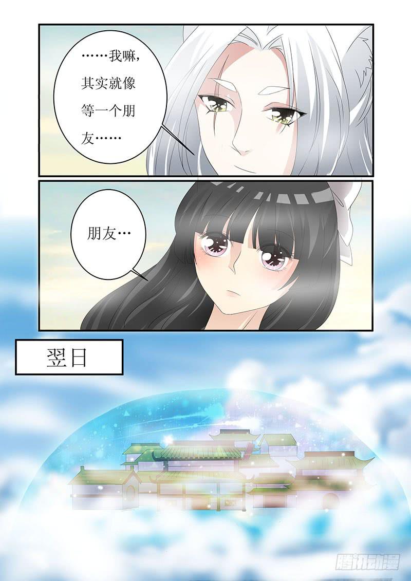 红尘医馆结局漫画,第十二话1图