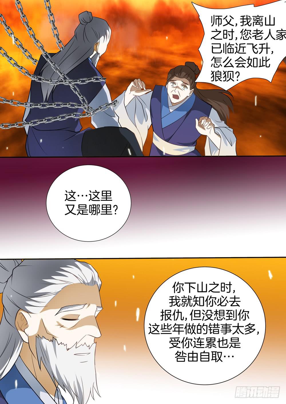 红尘服饰专营店漫画,第三十九话2图