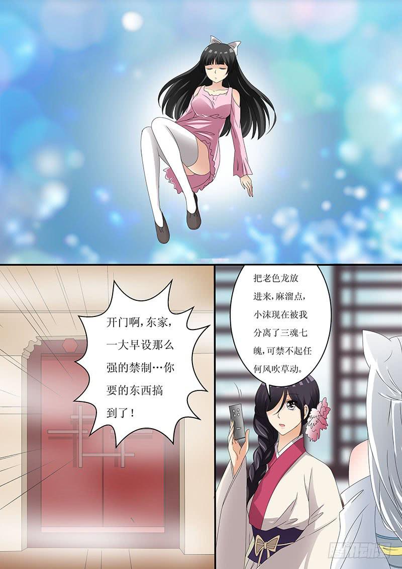 红尘医馆结局漫画,第十二话2图