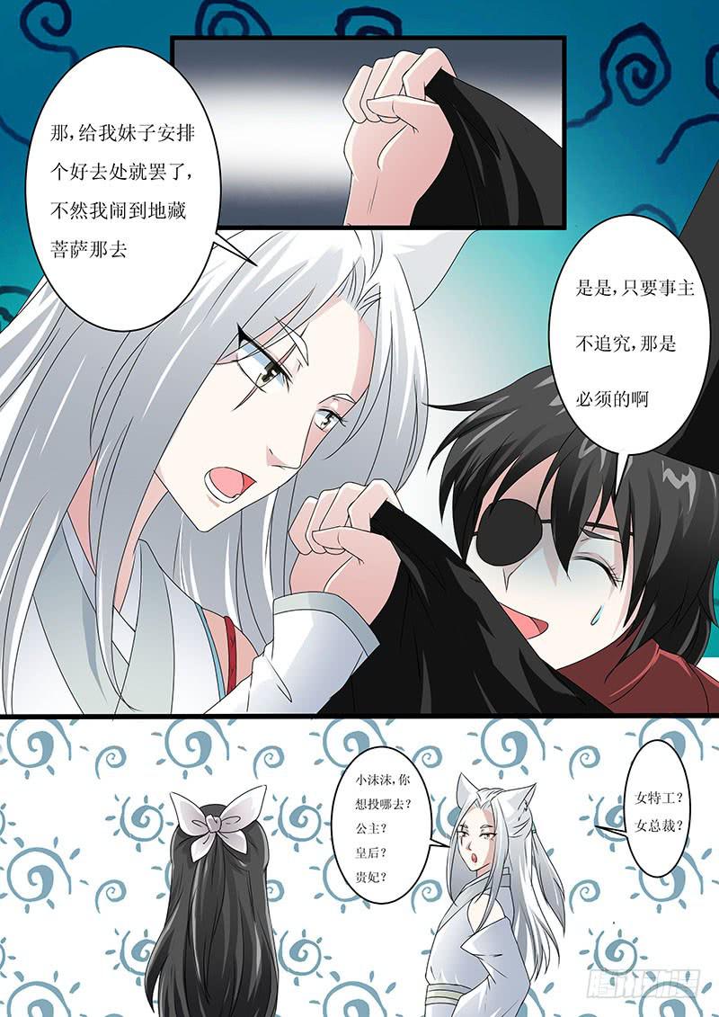 红尘情歌简谱漫画,第九话1图