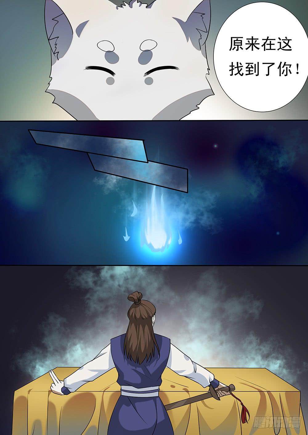 红尘影院视频在线观看高清版免费漫画,第二十九话2图