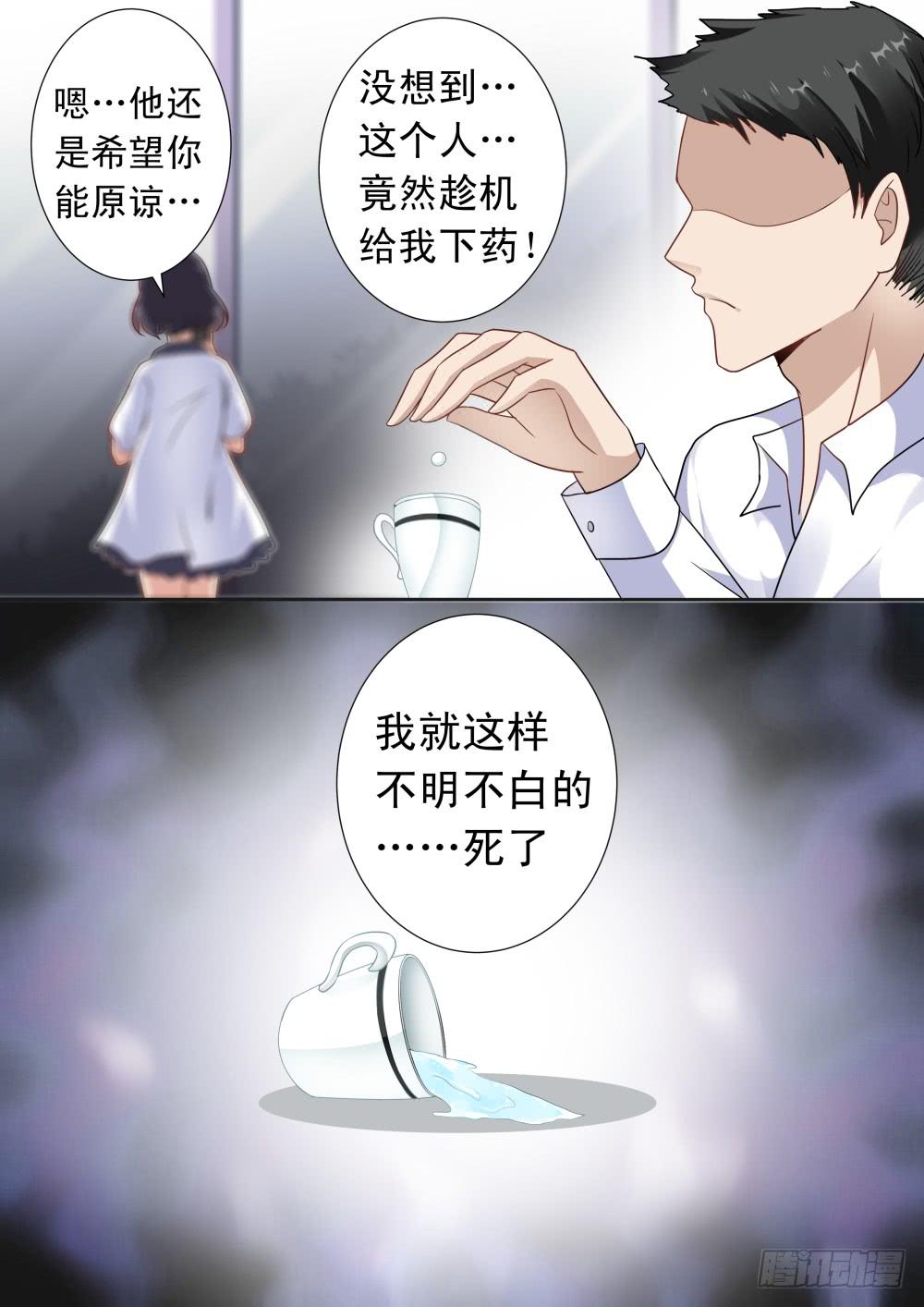 红尘一沙雕漫画,第二十三话1图