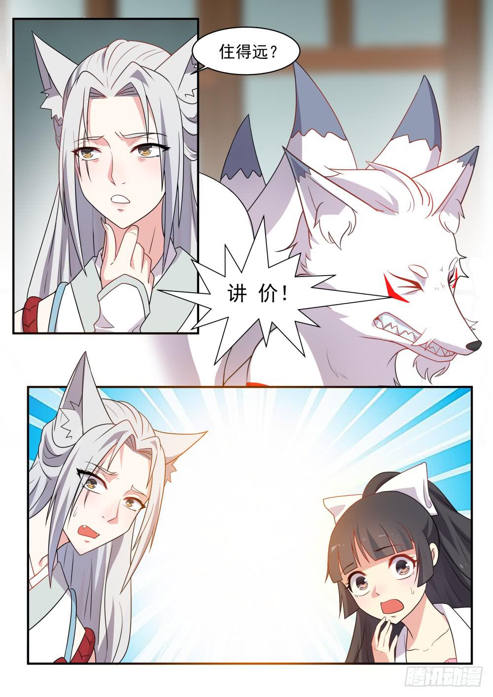 红尘痴情歌曲漫画,第五十九话1图