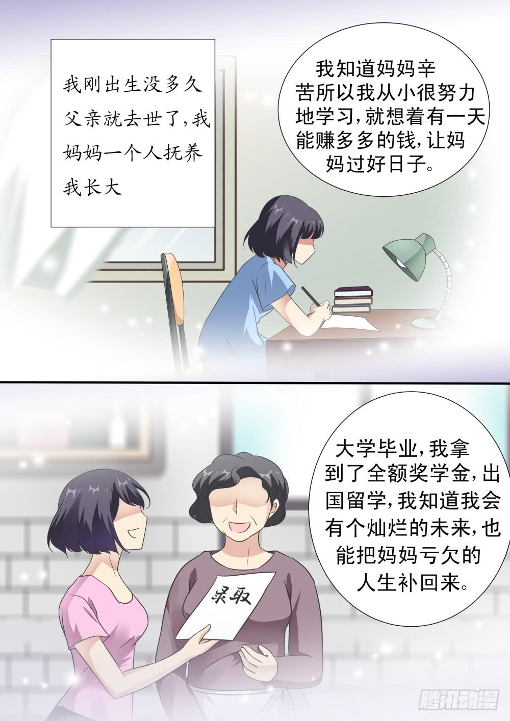 红尘客栈漫画,第二十二话1图