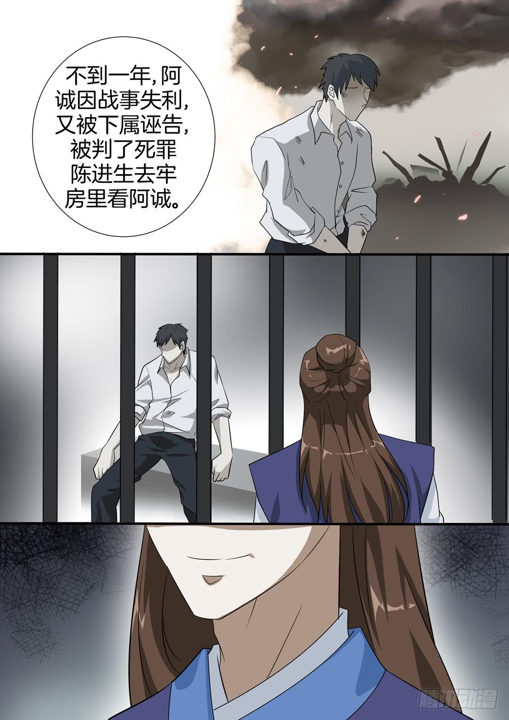 红尘书院漫画,第三十四话2图