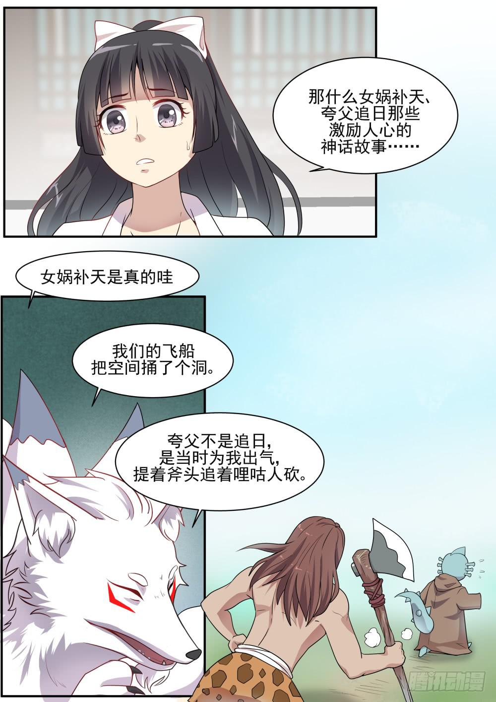 红尘痴情歌曲漫画,第五十八话1图