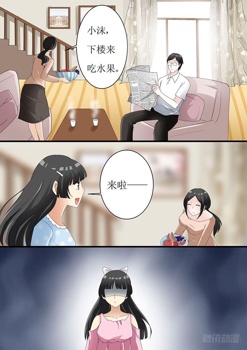 红尘医圣笔趣阁漫画,第十一话2图