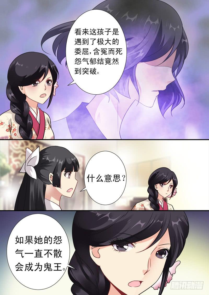 红尘书院漫画,第二十一话2图