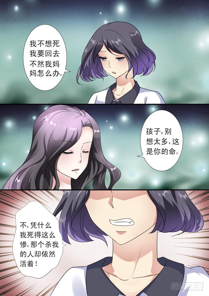 红尘医圣陈飞林秋涵小说免费阅读漫画,第二十一话1图