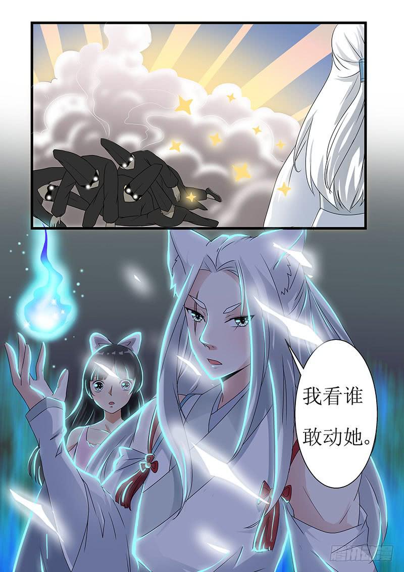 红尘痴情歌曲漫画,第八话2图