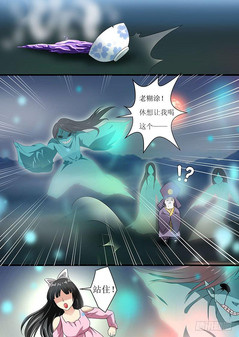 红尘情歌简谱漫画,第七话1图