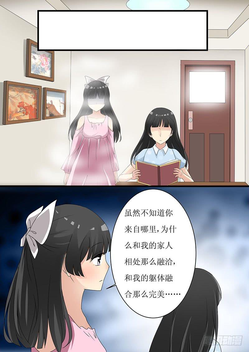 红尘医圣笔趣阁漫画,第十二话1图