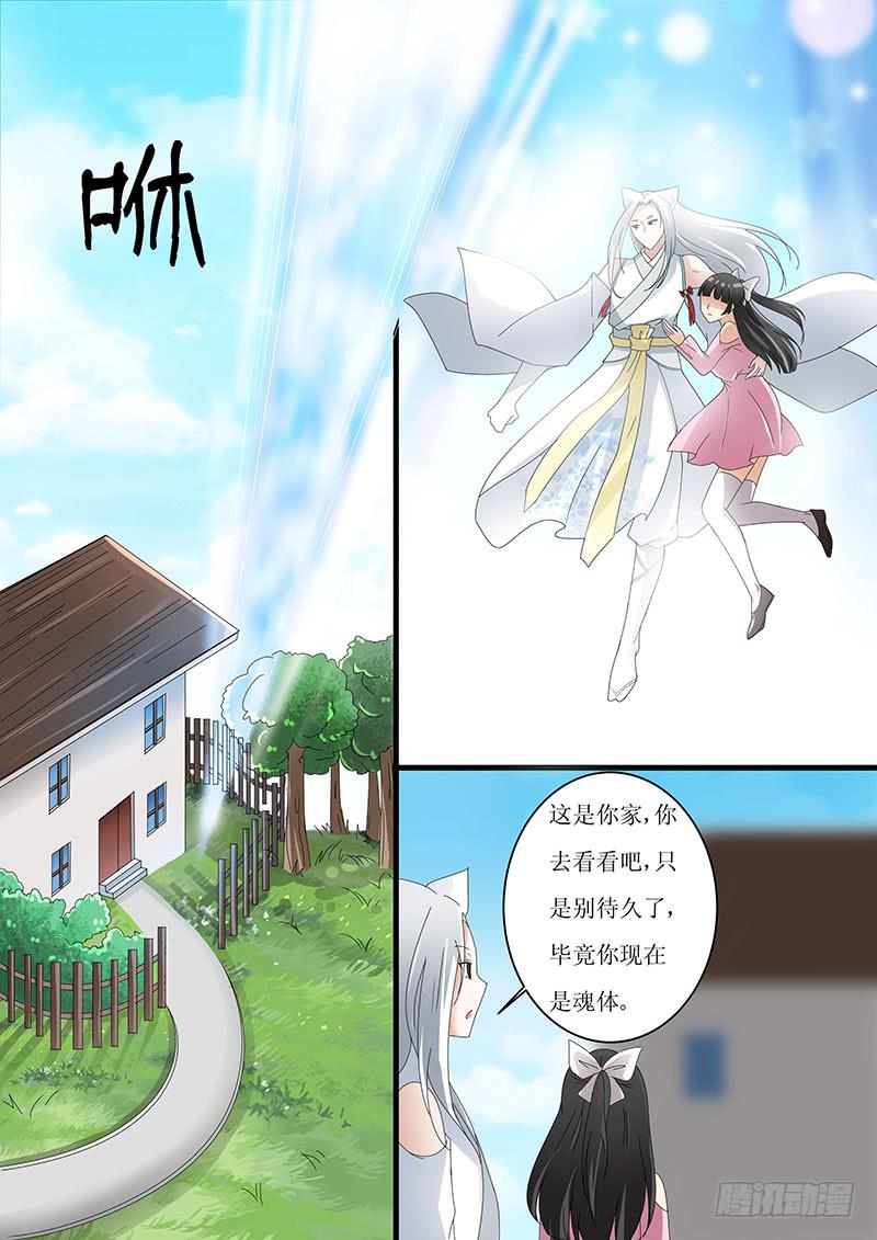 红尘医圣笔趣阁漫画,第十一话1图