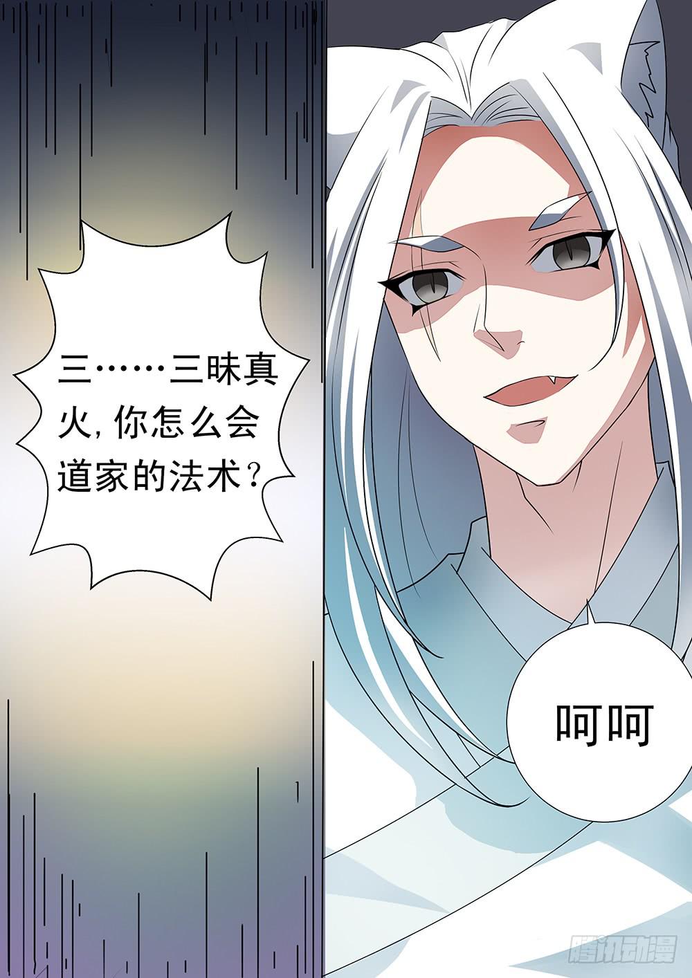 红尘情歌原唱红颜知己漫画,第二十八话2图