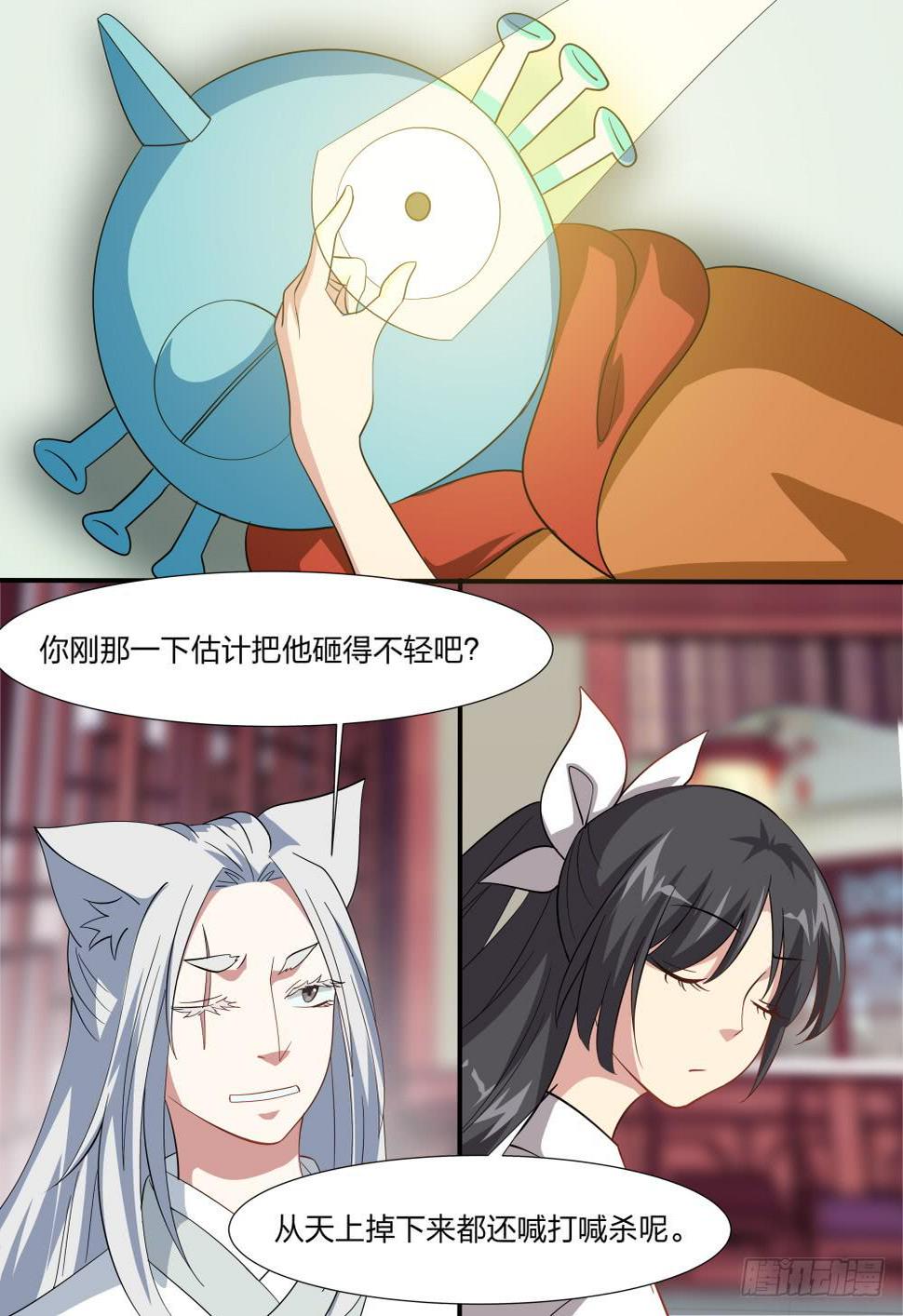 红尘情歌dj版漫画,第四十九话1图