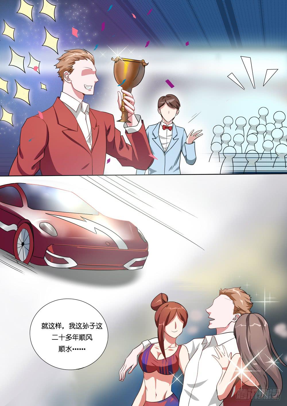 红尘影院视频在线观看高清版免费漫画,第三十六话2图