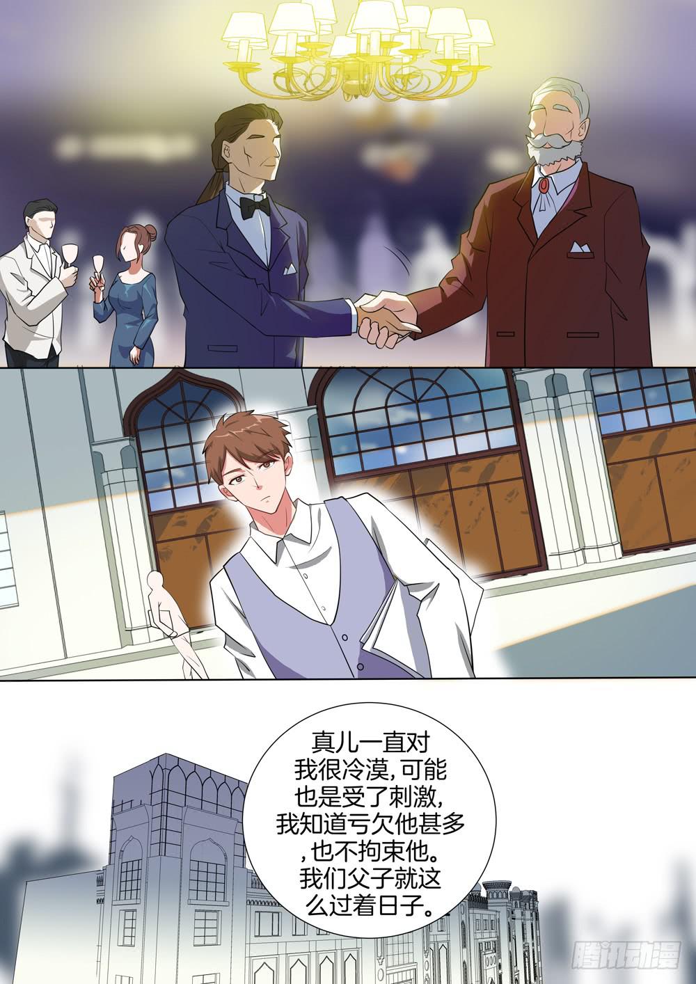 红尘依莎泰剧漫画,第三十五话2图