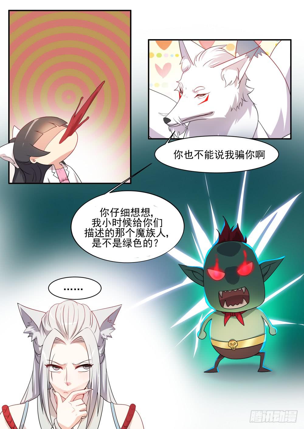 红尘痴情歌曲漫画,第五十八话2图