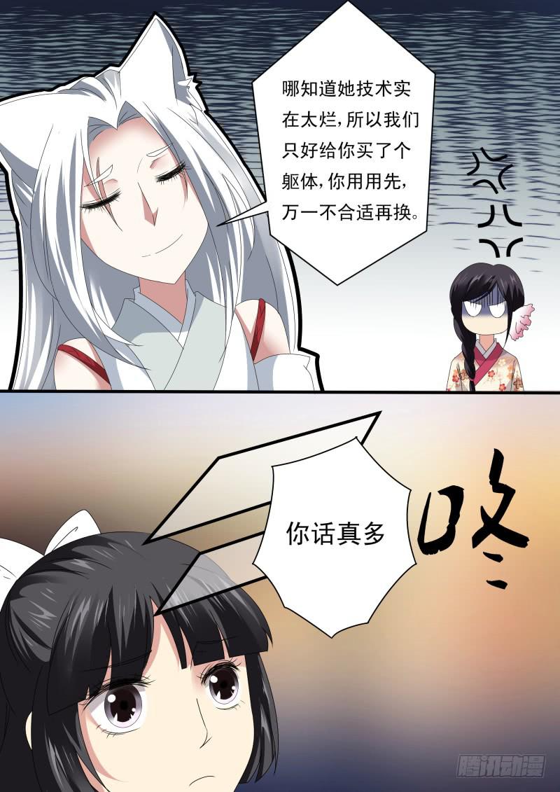 红尘情歌dj版漫画,第十四话2图